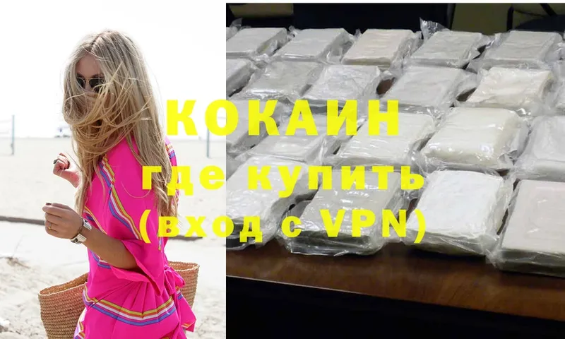 Cocaine 99%  Воркута 