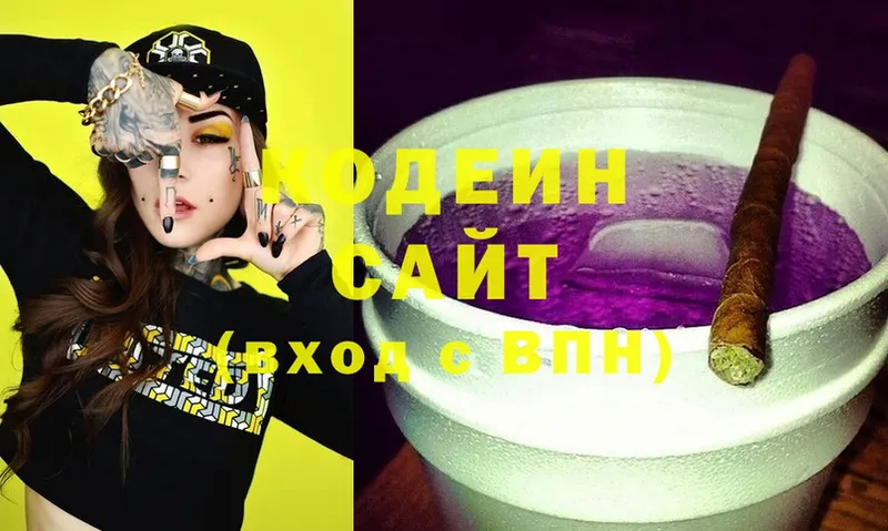 Кодеин Purple Drank  Воркута 