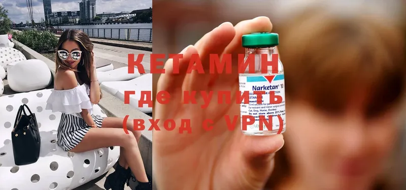 Кетамин ketamine  Воркута 